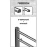 Полотенцесушитель электрический LEMARK POSEIDON LM42810E П10 500x800