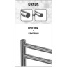 Полотенцесушитель электрический LEMARK URSUS LM72810EBL П10 500x800 левый/правый черный